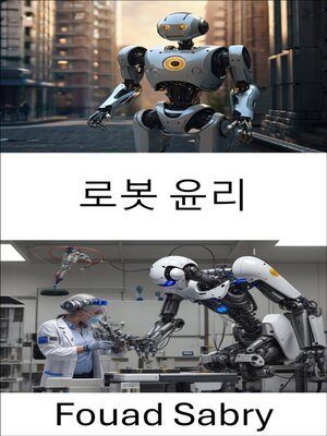cover image of 로봇 윤리